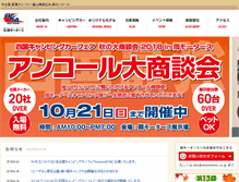 Tablet Screenshot of okamotors.co.jp
